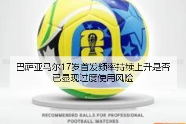 ba-sa-ya-ma-er-sui-shou-fa-pin-lv-chi-xu-shang-sheng-shi-fou-yi-xian-xian-guo-du-shi-yong-feng-xian-2-130.jpg